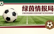 雷恩vs南特：“我们仍有生机，但必须取胜”——一场关乎荣誉与生存的德比