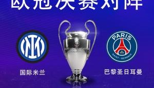 赛季初欧冠夺冠赔率：曼城&amp;皇马&amp;阿森纳前三，巴黎第7，国米第8