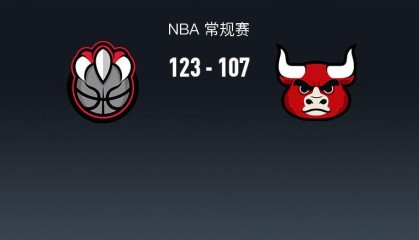 星空体育app下载-猛龙123-107轻取公牛，英格拉姆33+6+6，河村永辉3分2板7助