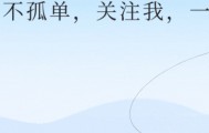 皮蛋再次成为关注对象！研究发现：高血脂吃皮蛋，身体或有6改善